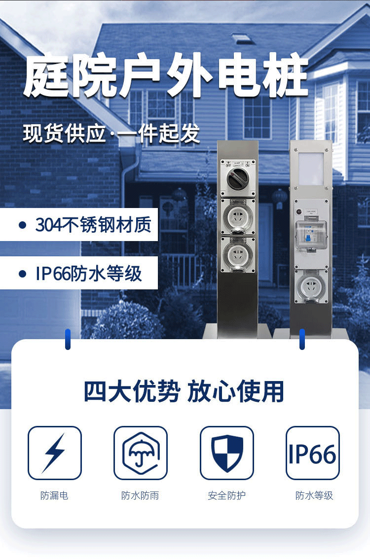 庭院電樁核心賣點