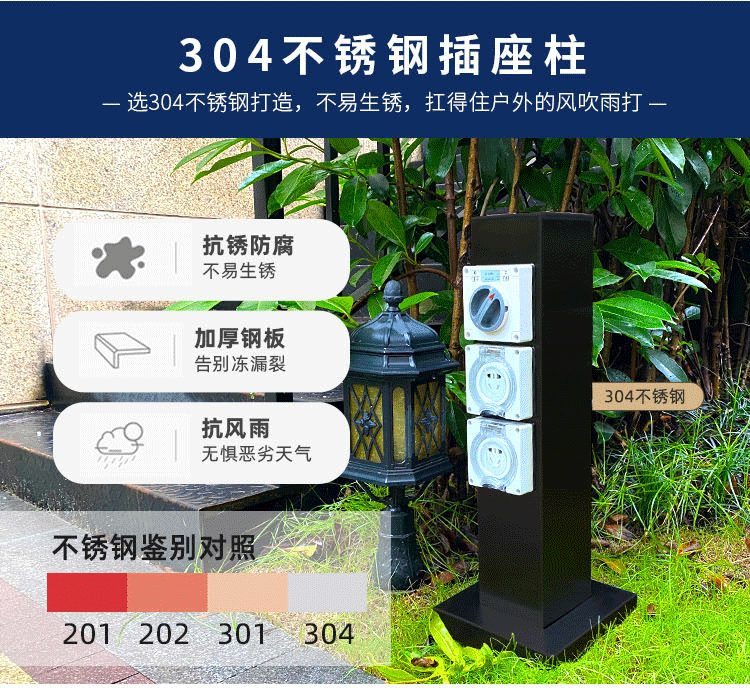 庭院電樁材質