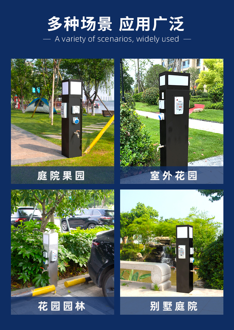 房車營地水電樁適用場景