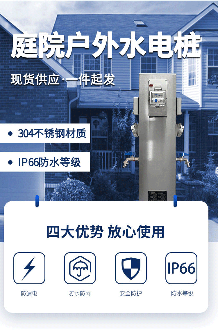 房車營地水電樁核心賣點