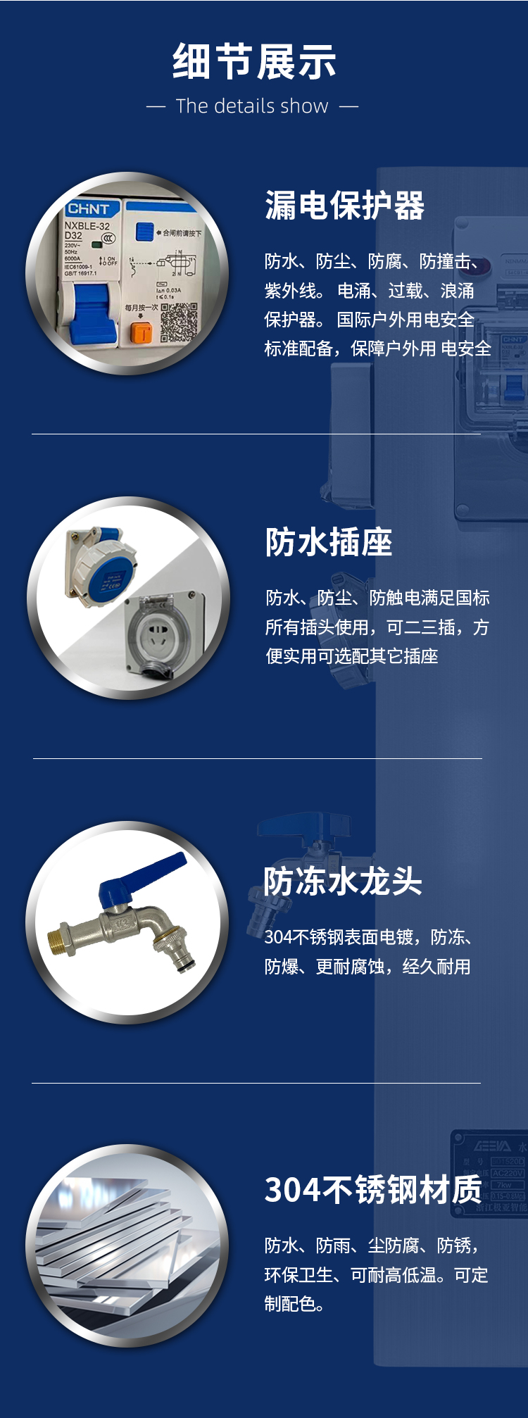 庭院水電樁細節展示