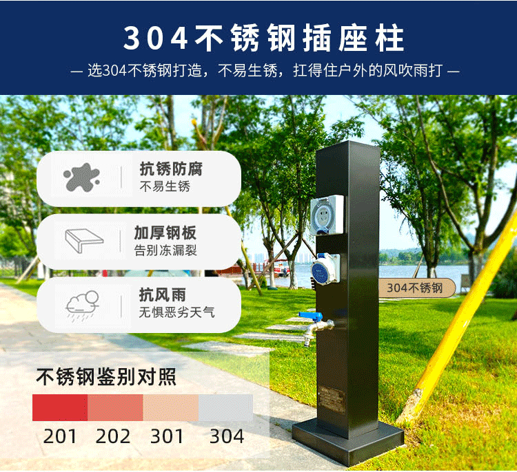 水電樁材質