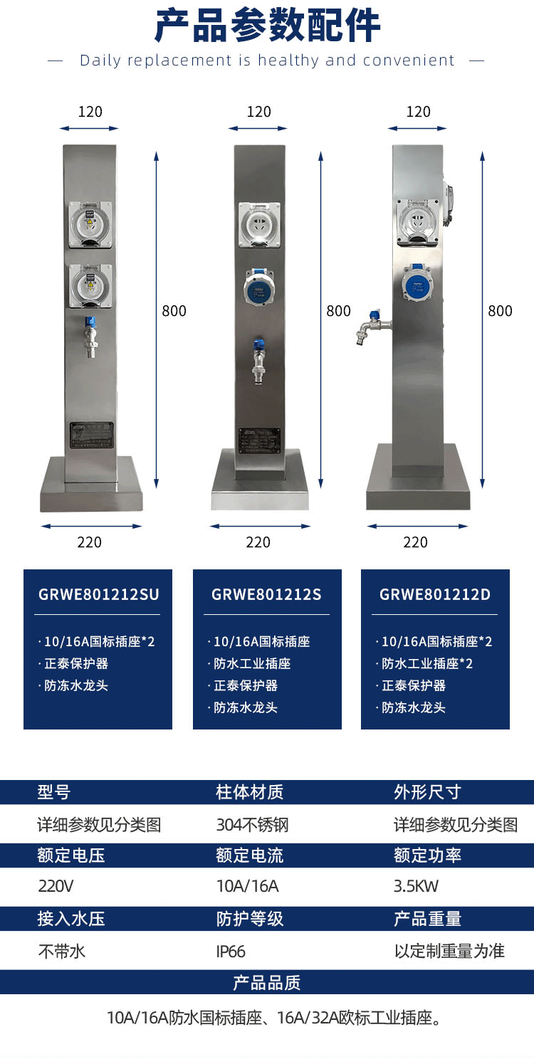 水電樁產品參數配件