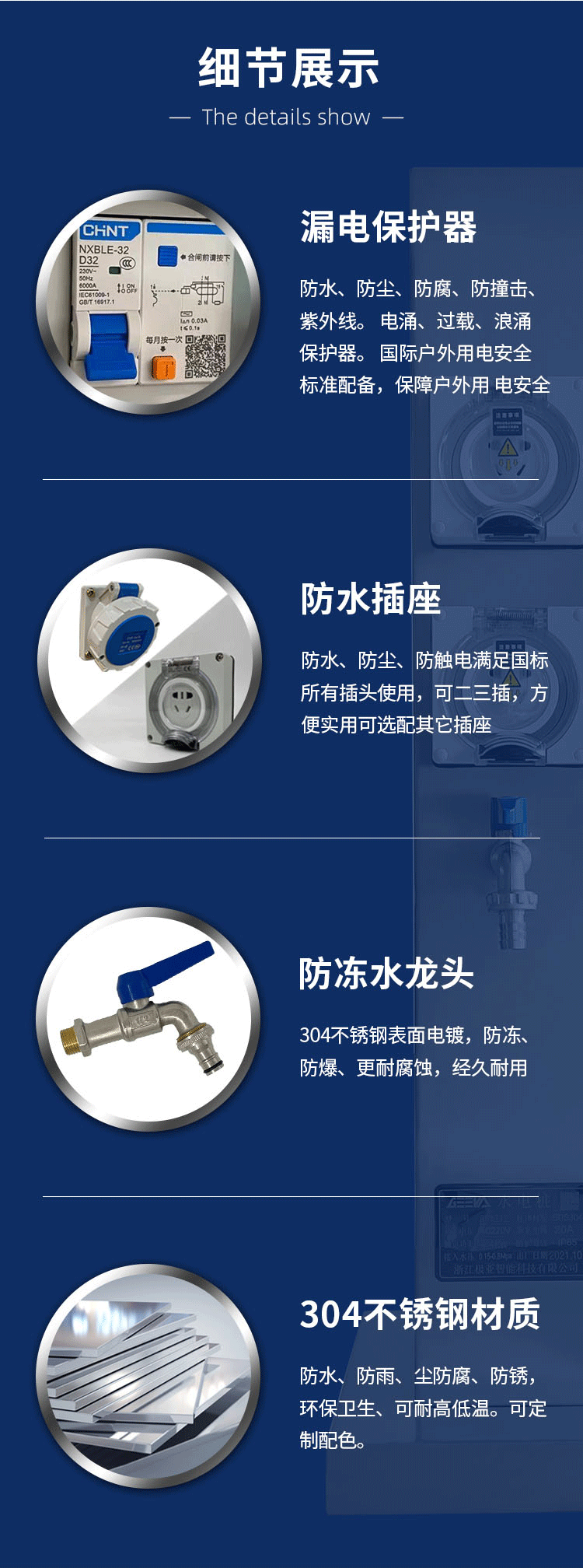 水電樁細節展示