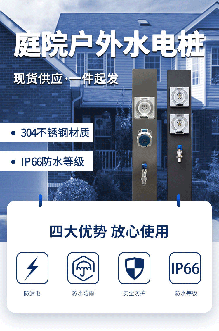 水電樁核心賣點