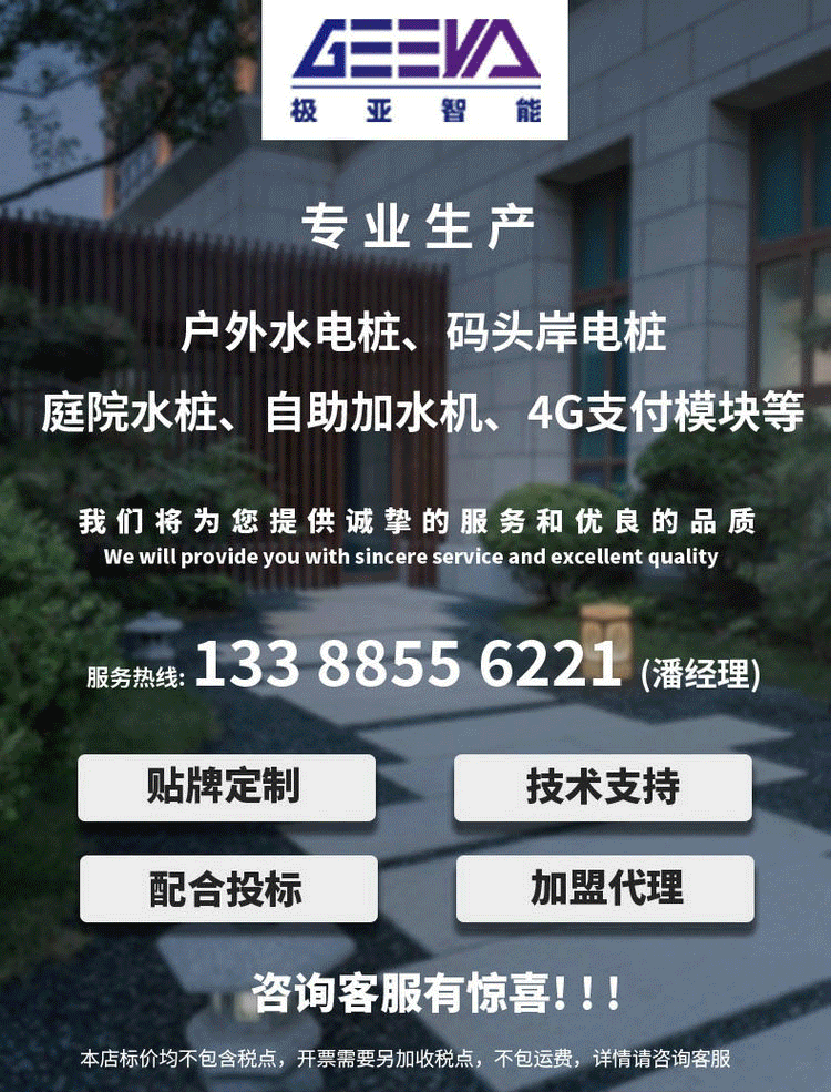 浙江極亞智能科技有限公司