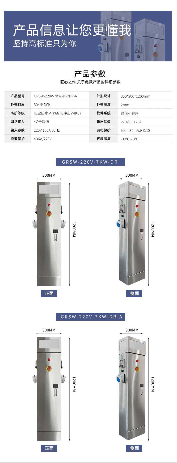 岸電樁產品參數