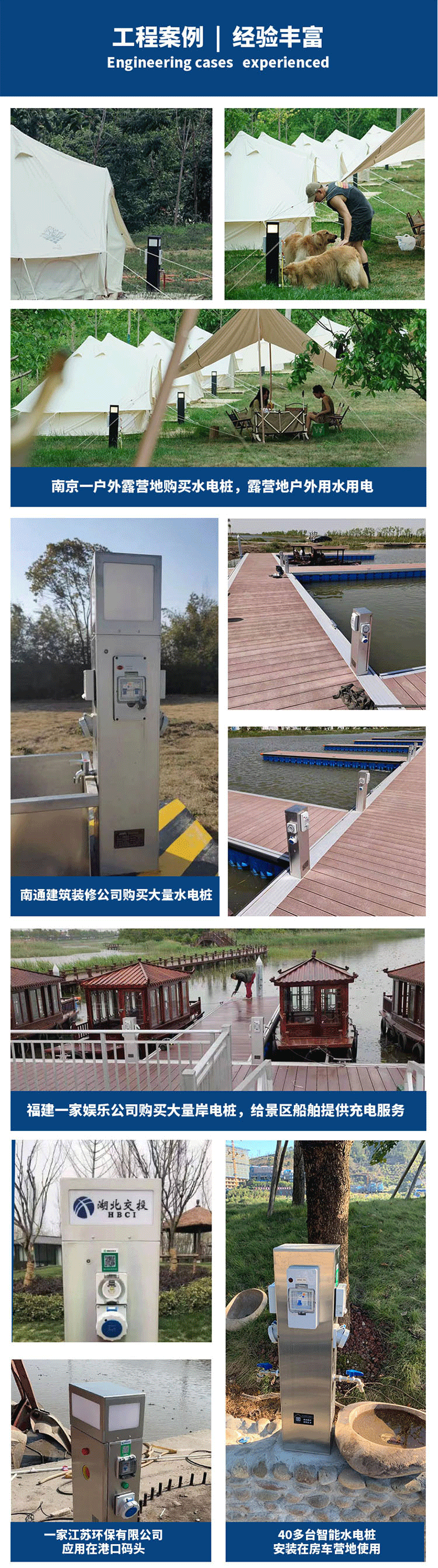 岸電樁工程案例