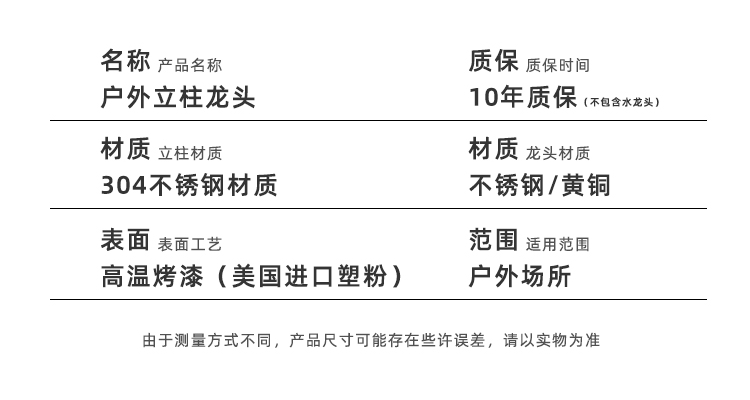 庭院水樁產(chǎn)品參數(shù)