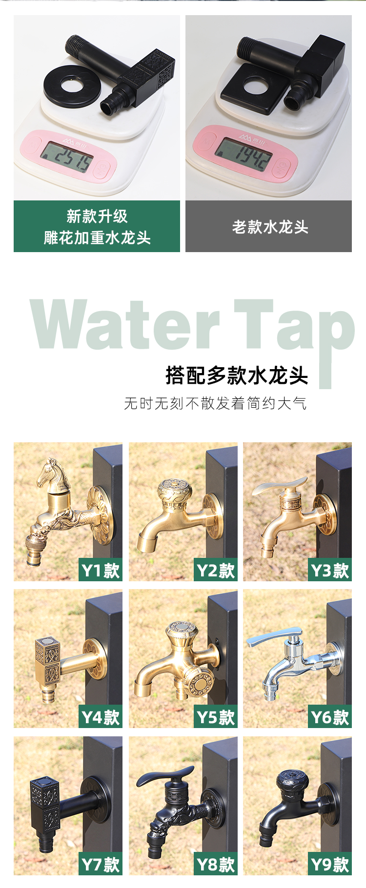 庭院水樁水龍頭