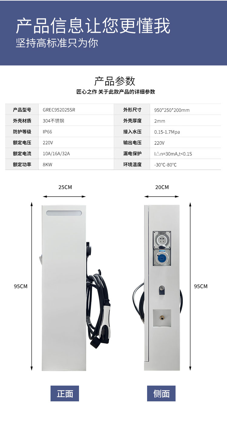水電一體充電樁產品參數