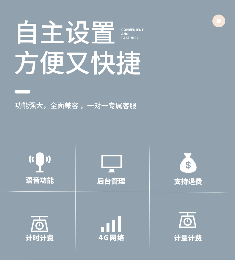 加水機管理系統
