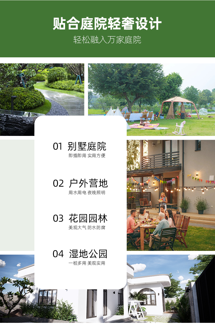 庭院水電樁適用場景