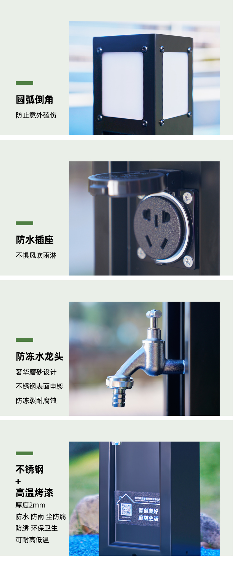 庭院水電樁細節(jié)展示
