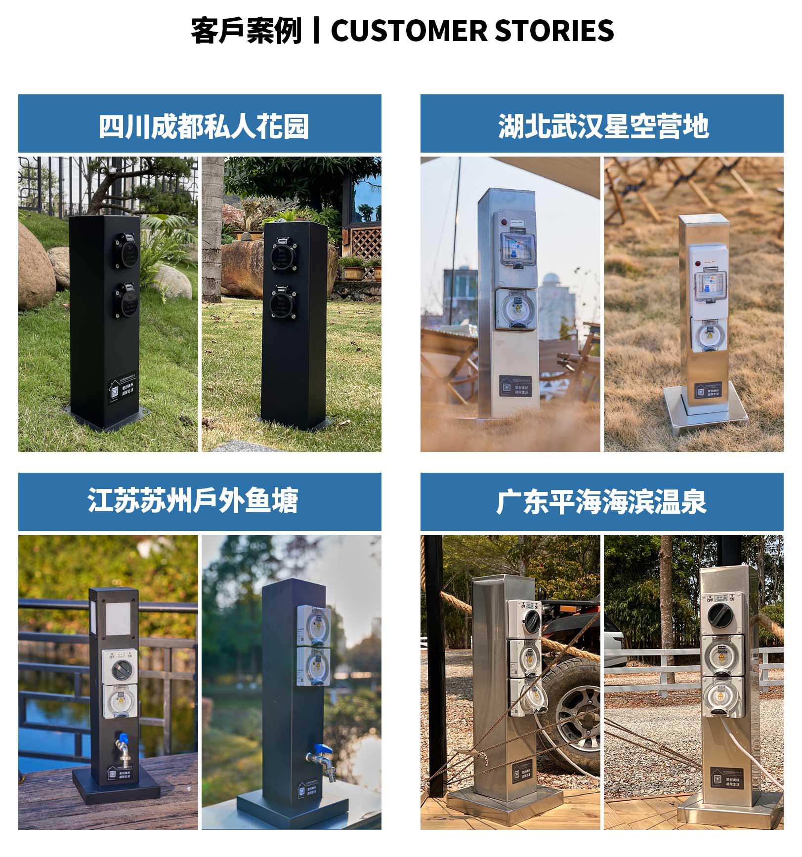 庭院水電樁
