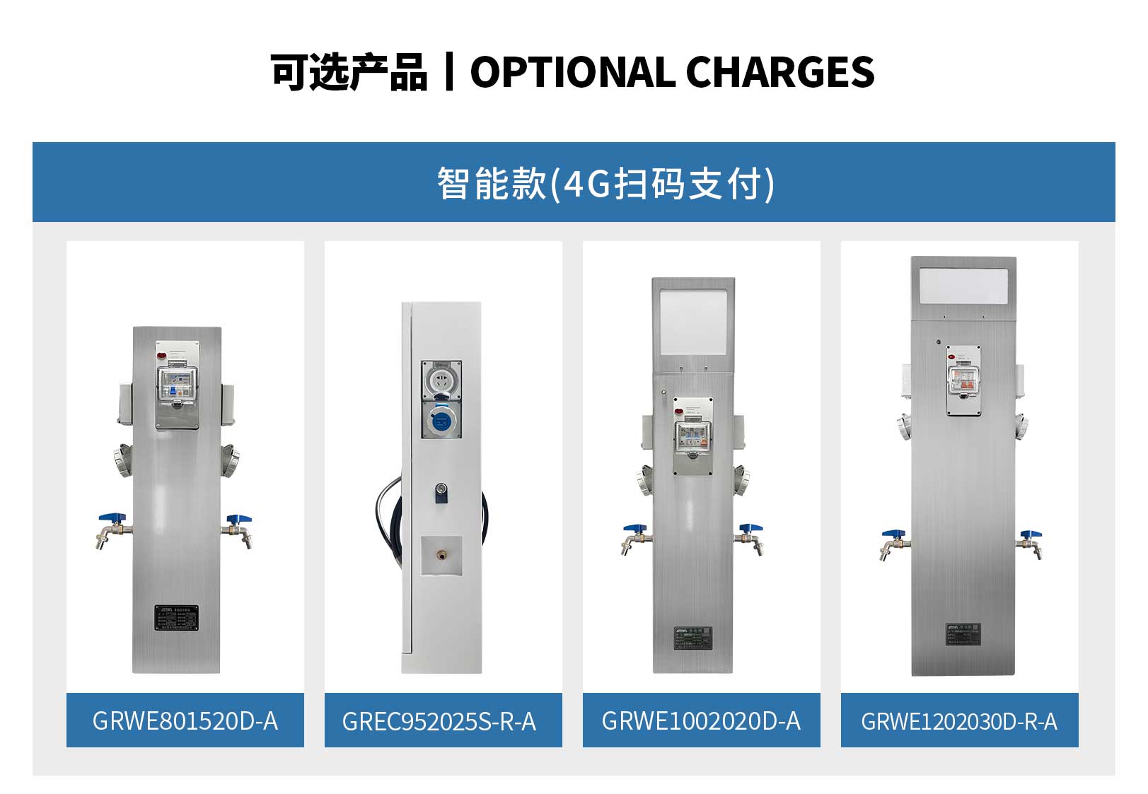 房車營地水電樁