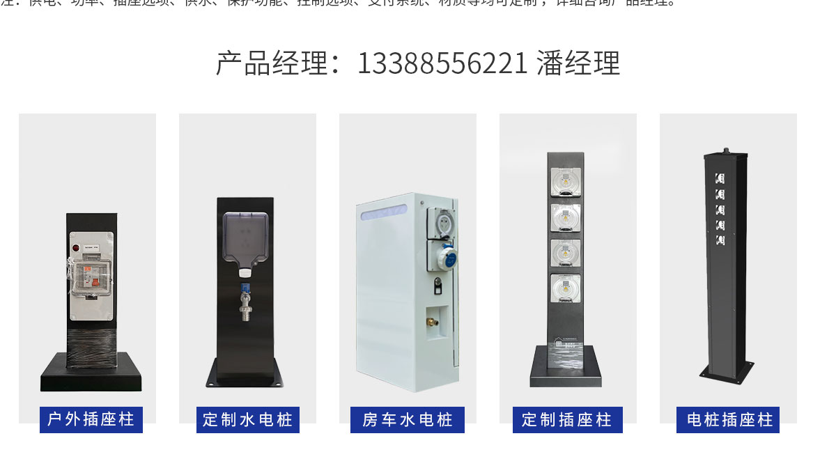 充電用水設(shè)備定制