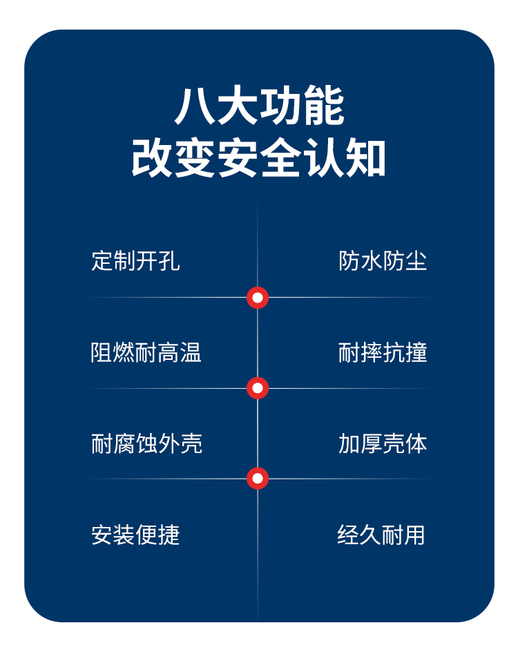 電源檢修箱主要功能
