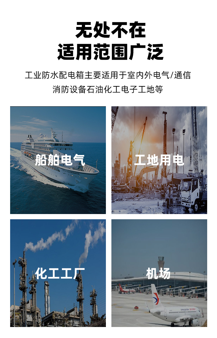 電源檢修箱適用場(chǎng)景