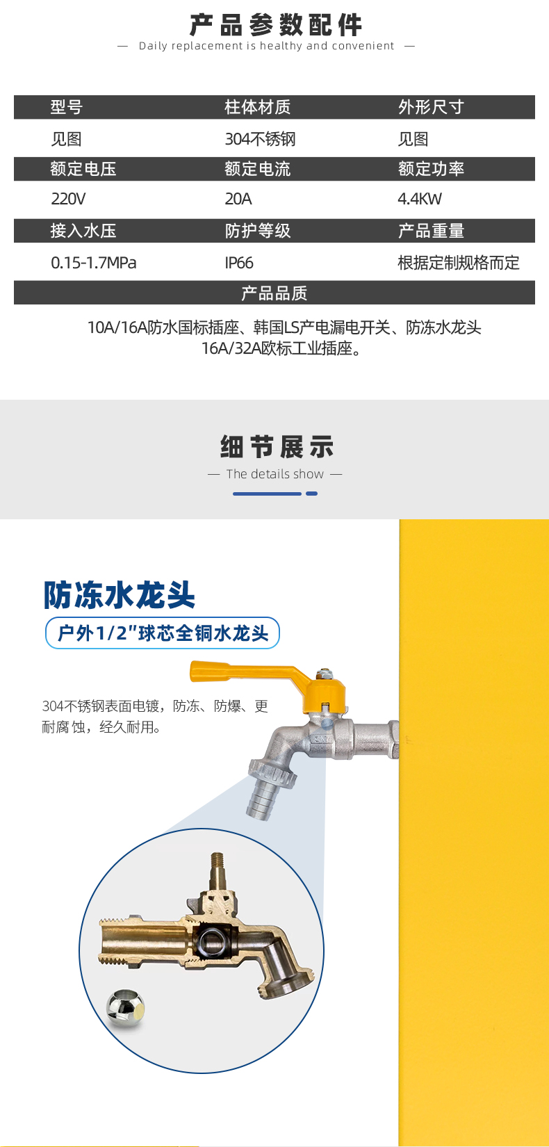 房車營地水電樁產品參數配件