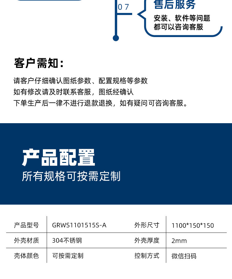 智能供水箱產品配置