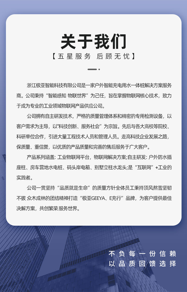 浙江極亞智能科技有限公司