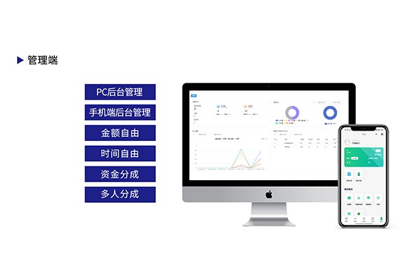 智能管理系統