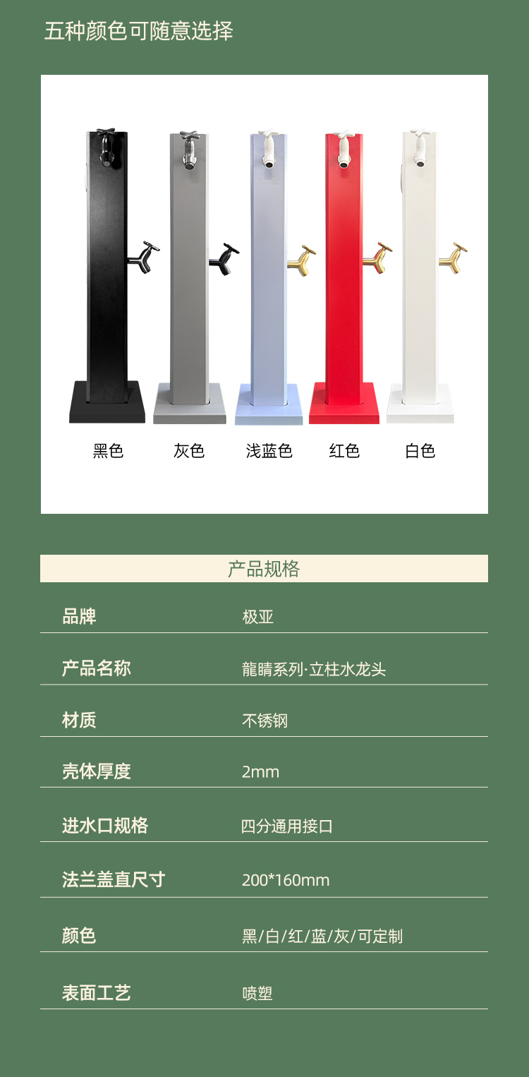 極亞智能